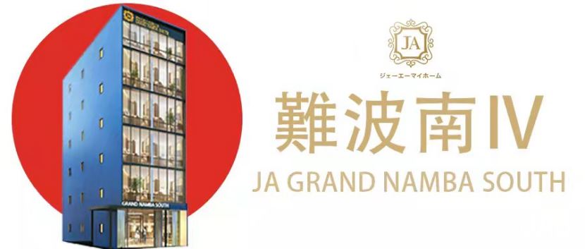 日本大阪【JA GRAND NAMBA SOUTH】房产项目周边旅游推荐